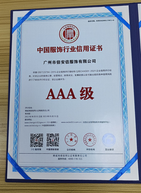 China Guangzhou Beianji Clothing Co., Ltd. certification